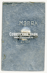 РЕВЕРС: Знак «50 лет СССР. Тип 8» № 16716а