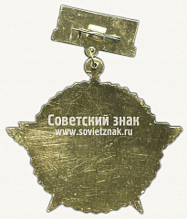 РЕВЕРС: Знак «Ветеран военных сообщений» № 12122а