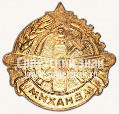 РЕВЕРС: Членский знак АВИАХИМа № 1669б