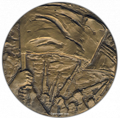РЕВЕРС: Настольная медаль «Памяти И.В.Бабушкина» № 2031а