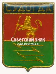 Знак «Город Судогда»