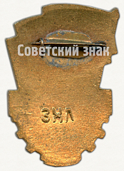 РЕВЕРС: Знак отличника комплекса ГТО 2-й ступени № 5841а