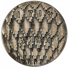 РЕВЕРС: Настольная медаль «К 260-летию основания города Кижи. 1714» № 2892а