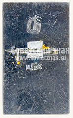 РЕВЕРС: Церковь Николы на Посаде. XVII век. Коломна. 1177-1977. Серия знаков «800 лет городу Коломна» № 10933а