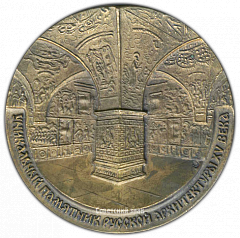 РЕВЕРС: Настольная медаль «500 лет Грановитой палате Московского кремля» № 2930а