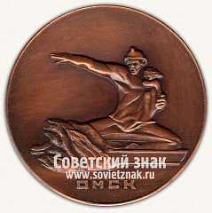 РЕВЕРС: Настольная медаль «60 лет советской пожарной охране. Омск» № 13112а