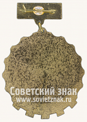 РЕВЕРС: Знак «40 лет Дарницкий ЗРДТ. 1936-1976» № 10320а
