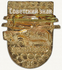 РЕВЕРС: Многоцелевой вертолет «Ка-26». Серия знаков «USSR Aviaexport» № 7076а