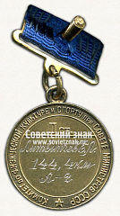 РЕВЕРС: Медаль «Серебряная медаль «За Всесоюзный рекорд» по планерному спорту. Комитет по физической культуре и спорта при Совете министров СССР» № 14541а