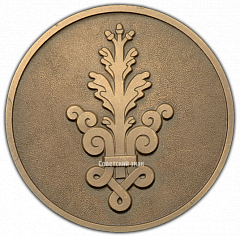 РЕВЕРС: Настольная медаль «200-летие подписания Георгиевского трактата» № 1931а