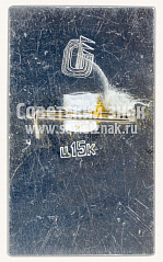 РЕВЕРС: Успенский собор. XVII век. Коломна. 1177-1977. Серия знаков «800 лет городу Коломна» № 10930а