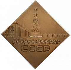 РЕВЕРС: Настольная медаль «XXI Всемирный ветеринарный конгресс» № 3031а