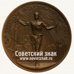 РЕВЕРС: Настольная медаль «В память Второй годовщины Великой Октябрьской социалистической революции (1917-1919)» № 368г