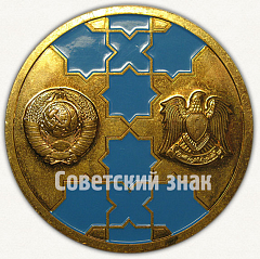 РЕВЕРС: Вымпел «Советско-сирийский совместный космический полет» № 8280а