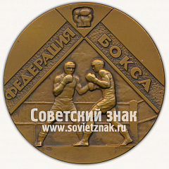 Настольная медаль «Федерация бокса. Ленинград»
