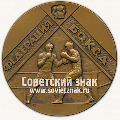 РЕВЕРС: Настольная медаль «Федерация бокса. Ленинград» № 13155а