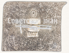 РЕВЕРС: Кинотеатр «Ударник». Серия знаков «Кинотеатры Москвы» № 7451а