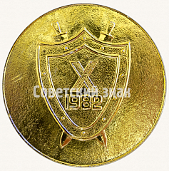 РЕВЕРС: Настольная медаль «X лет силовым структурам города Навои» № 8781а