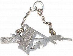 РЕВЕРС: Призовой жетон по гребле. 1935 № 4450а