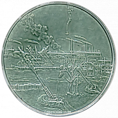 РЕВЕРС: Настольная медаль «30 лет Победы (1945-1974)» № 3516а