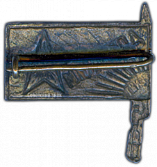 РЕВЕРС: Членский знак ДОБРОХИМа № 1625б