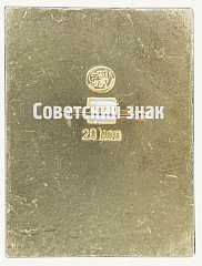 РЕВЕРС: Знак «Ковш. Серия знаков «Народный промысел. Хохлома»» № 9919а