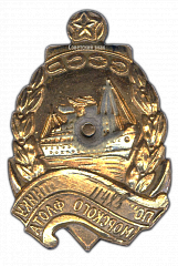 РЕВЕРС: Знак «Почетному работнику морского флота. Тип 2» № 572а