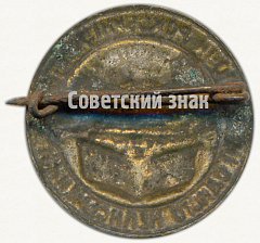 РЕВЕРС: Памятный знак в честь 10-й годовщины Октября «Ни одного неграмотного». Ликбез (ликвидация безграмотности) № 7771а