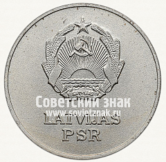 РЕВЕРС: Серебряная школьная медаль Латвийской ССР № 6992в