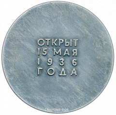 РЕВЕРС: Настольная медаль «Центральный музей В.И. Ленина. Москва» № 3160а
