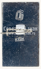 РЕВЕРС: Шатровая Колокольня. XVII век. Коломна. 1177-1977. Серия знаков «800 лет городу Коломна» № 10934а