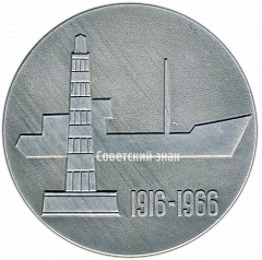 РЕВЕРС: Настольная медаль «50 лет рыбному Мурманску 1916-1966» № 4193а