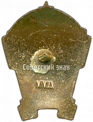 РЕВЕРС: Знак «Отличник советской торговли Молдавской ССР» № 834а