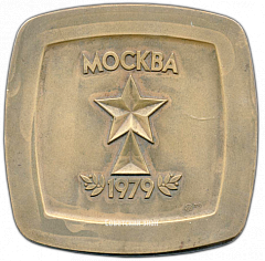 РЕВЕРС: Настольная медаль «Чемпионат мира и Европы по хоккею. Москва. 1979» № 2839а