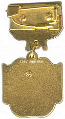 РЕВЕРС: Медаль «Народный артист СССР» № 1847б