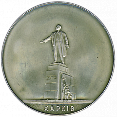 РЕВЕРС: Настольная медаль «50 лет Всесоюзной пионерской организации г. Харькова» № 3304а