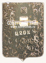 РЕВЕРС: Знак «Город Оргеев. Бессарабская губерния» № 15140а