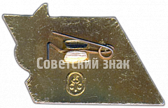 РЕВЕРС: Знак «Юный друг пограничника» № 4550а