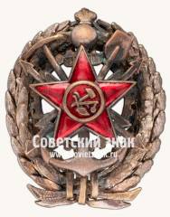 Знак для окончивших Инженерный военный техникум РККА