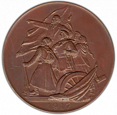 РЕВЕРС: Настольная медаль «40 лет Великой Октябрьской социалистической революции» № 2128а