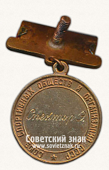 РЕВЕРС: Медаль победителя юношеских соревнований по шахматам. Союз спортивных обществ и организации СССР № 14506а