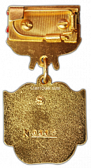 РЕВЕРС: Медаль «Народный архитектор СССР» № 1843а