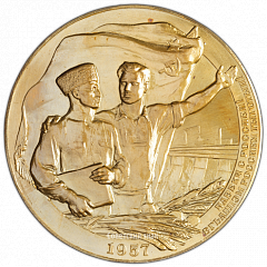 РЕВЕРС: Настольная медаль «400 лет добровольного присоединения Адыгеи к России» № 2798б