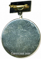 РЕВЕРС: Медаль чемпионата Белорусской ССР. 2 место № 4400а