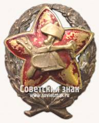 Знак командира Рабоче-крестьянской Красной Армии. Тип 33