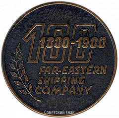 РЕВЕРС: Настольная медаль «100 лет Дальневосточному морскому пароходству. Владивосток» № 3947а