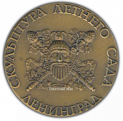 РЕВЕРС: Настольная медаль «Скульптура Летнего сада. Памятник И.А.Крылову» № 2312а