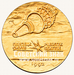 РЕВЕРС: Настольная медаль «Космический перелет Европа-Америка. Плесецк» № 9586б