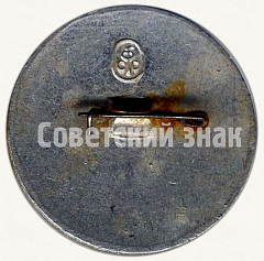 РЕВЕРС: Знак «Донор СССР» № 6869б