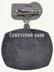 РЕВЕРС: Знак «Ветеран труда госбанка в Латвийской ССР» № 8450а